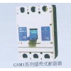 天水二一三 GSM1-250/4A 塑壳式断路器