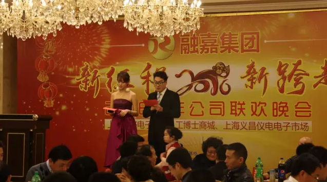 2016工博士与上海赛格新年联欢晚会