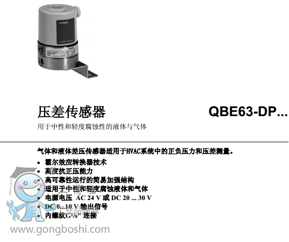 QBE63-DP