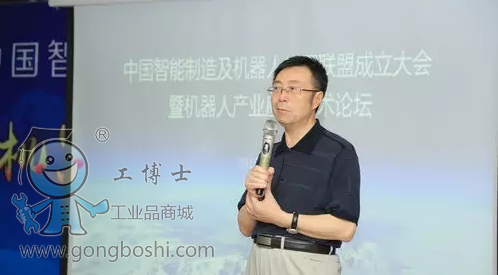 工博士领衔中国智能制造及机器人应用联盟成立大会