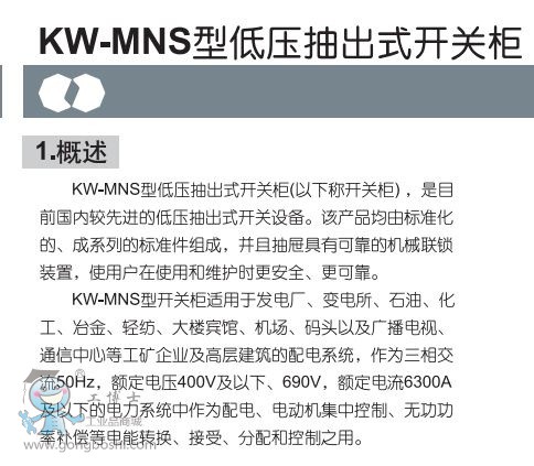 KW-MNS-DETAIL