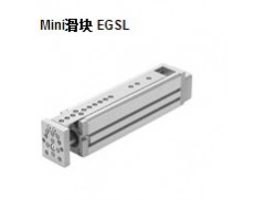 EGSL-˹FESTO Mini