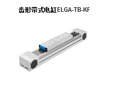 ELGA-TB-KF-费斯托FESTO直线驱动器齿带式电缸