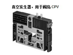 CPV10/CPV14/CPV18 真空发生器-费斯托FESTO