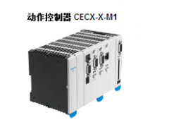 CECX-X-M1 动作控制器-费斯托FESTO
