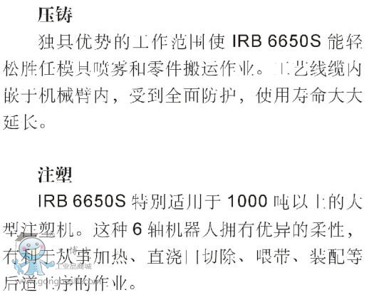 ABB IRB6650S-125/3.5˻ҪӦã2