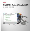 ABB ѵ Ӧ CNIR501 RobotStudio