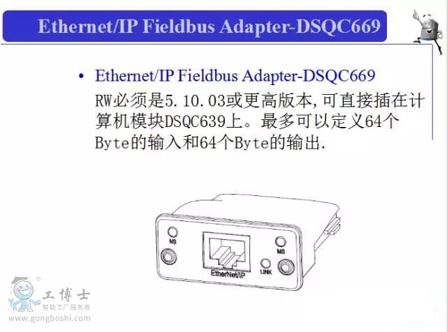 Ethernet/IP Fieldbus Adapter-̫DSQC 669