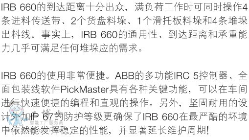 IRB 660-3