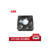 ABB机器人风扇3HAC039389-001价格图片全国销售 原厂