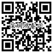 深圳鸿泰兴自动化设备有限公司