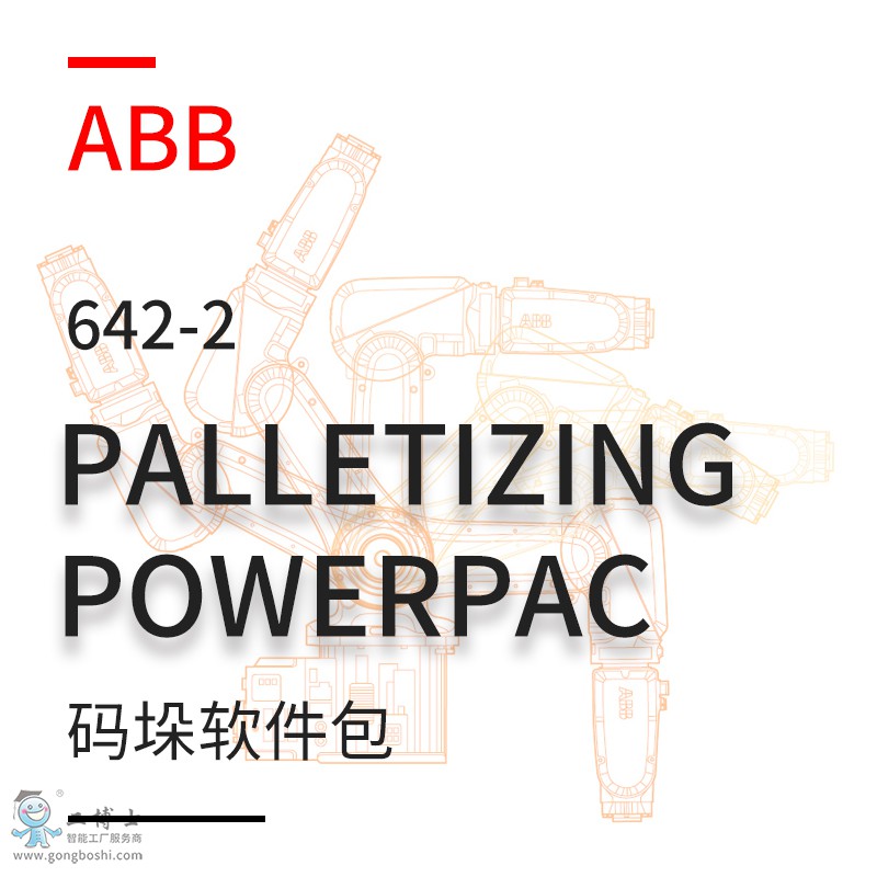 palletizing powerpac
