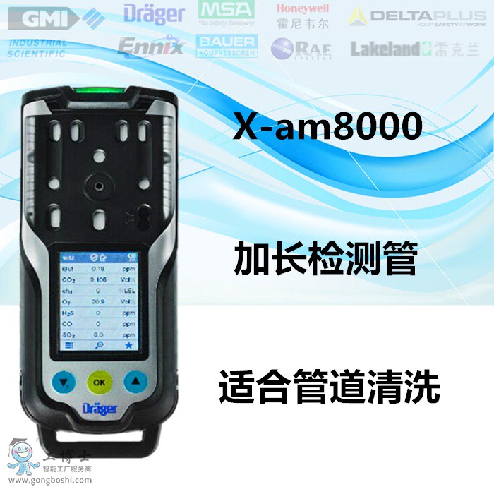 X-am8000