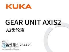 KUKA Gear unit axis2 A2