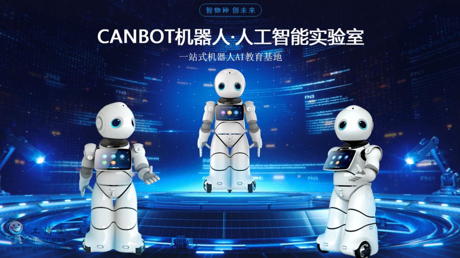  canbot