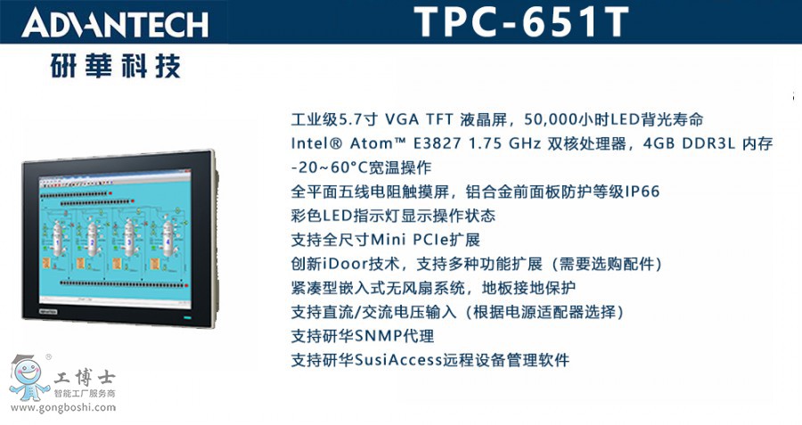 TPC-651T x