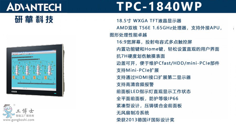 TPC-1840WP x