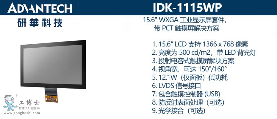 IDK-1115WP x