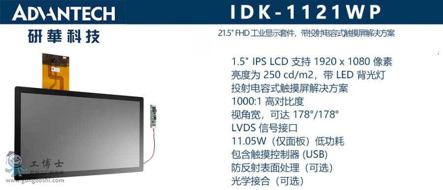 IDK-1121WP x