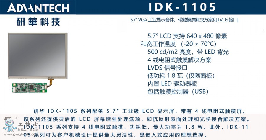 IDK-1105 x