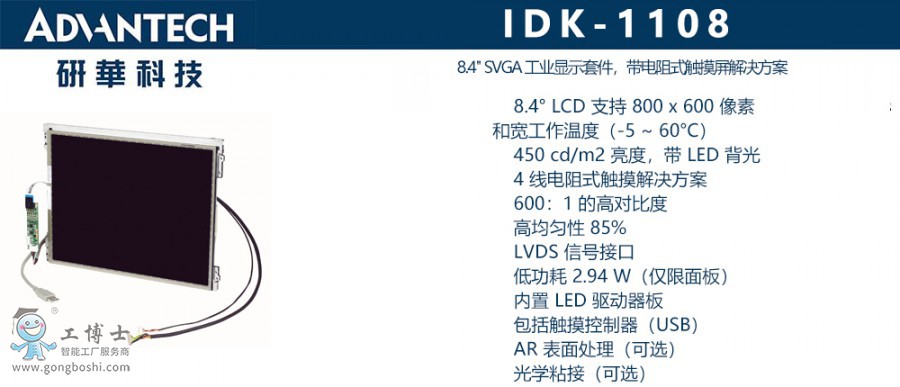IDK-1108 x