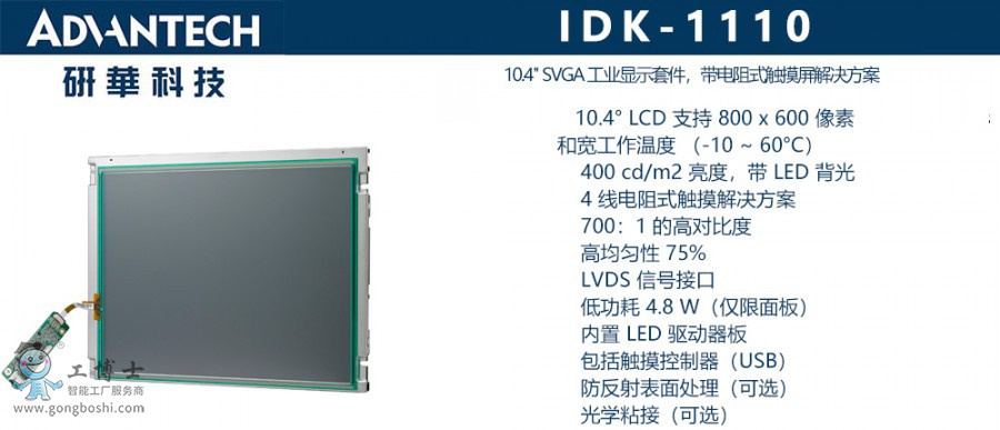IDK-1110 x