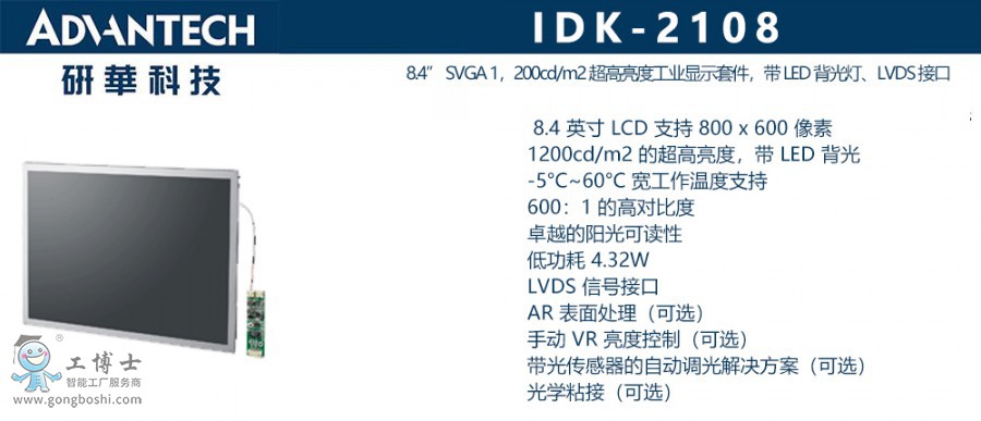 IDK-2108 x