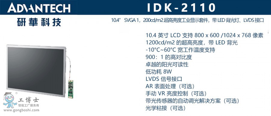 IDK-2110 x