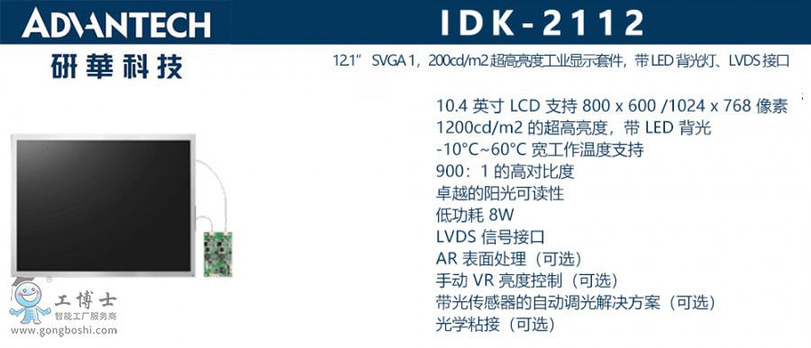 IDK-2112 x