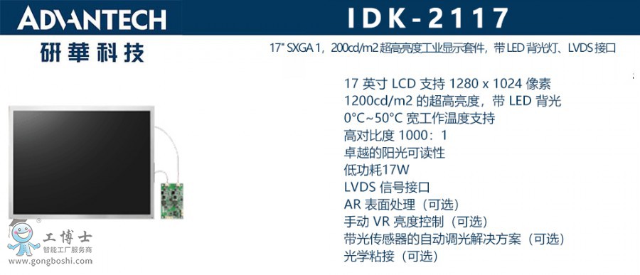 IDK-2117 x