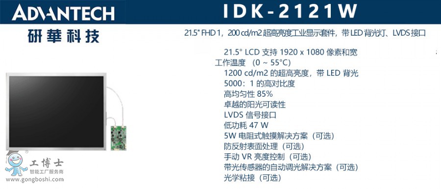 IDK-2121W x
