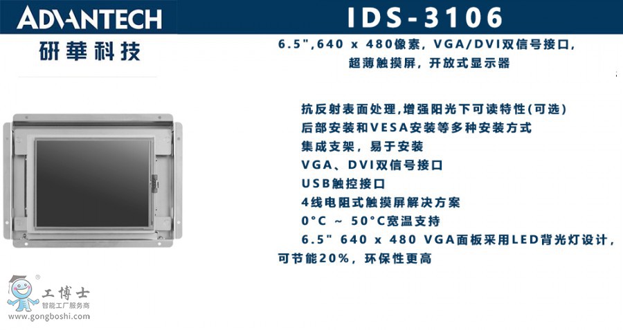 IDS-3106 x