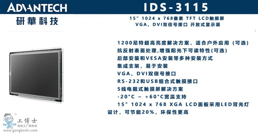 IDS-3115 x