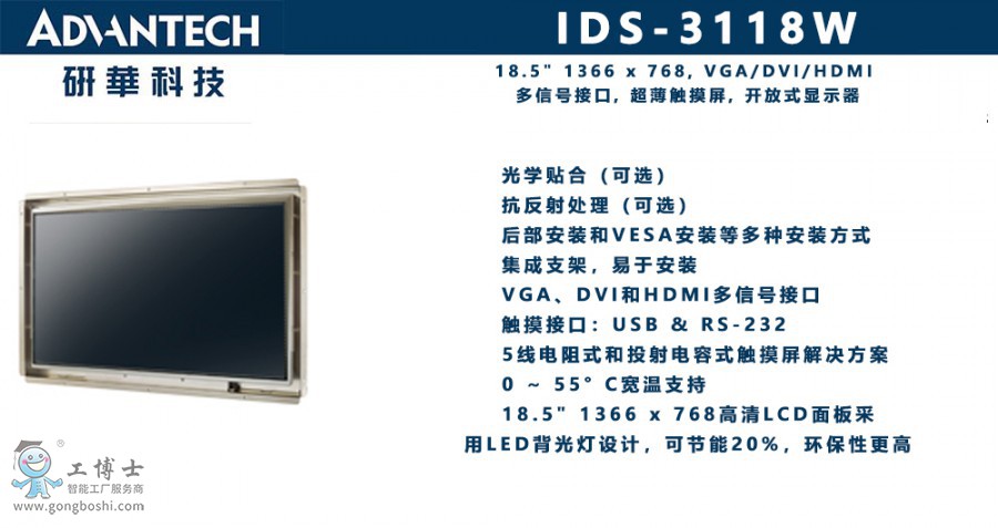 IDS-3118W x