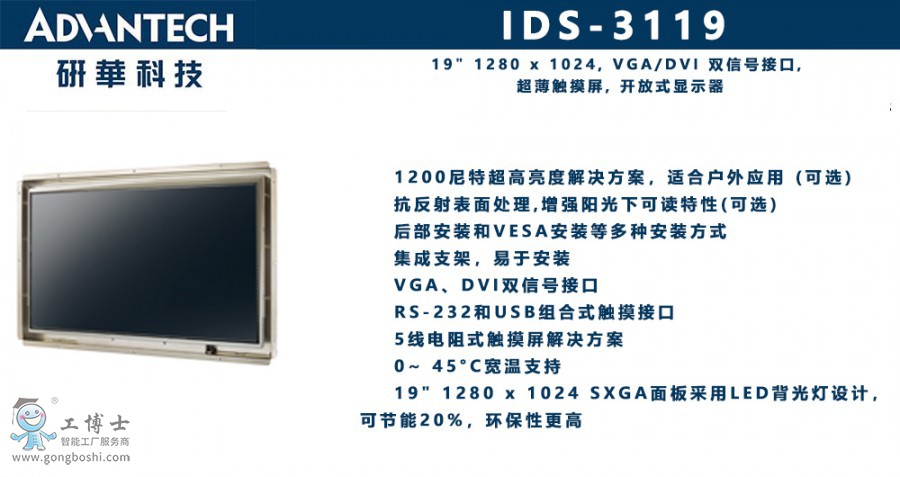 IDS-3119 x