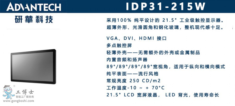 IDP31-215W x