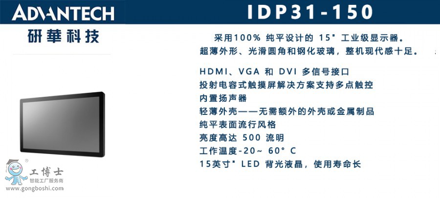 IDP31-150 x