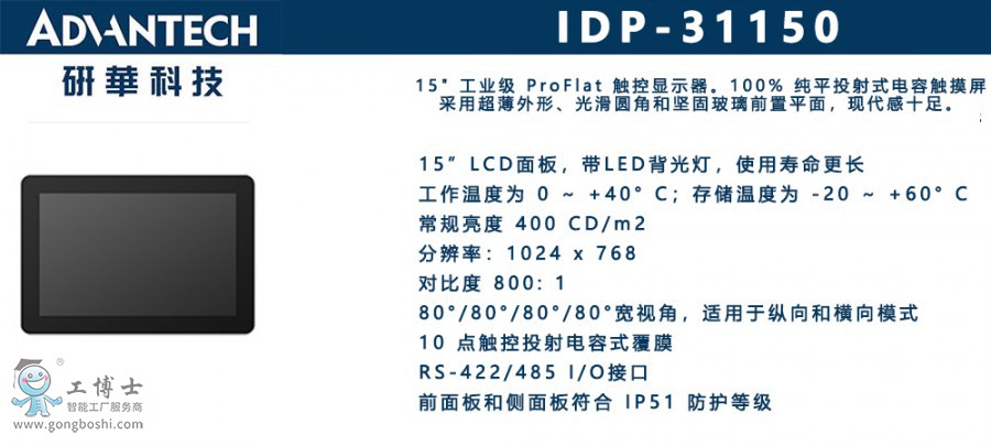 IDP-31150 x