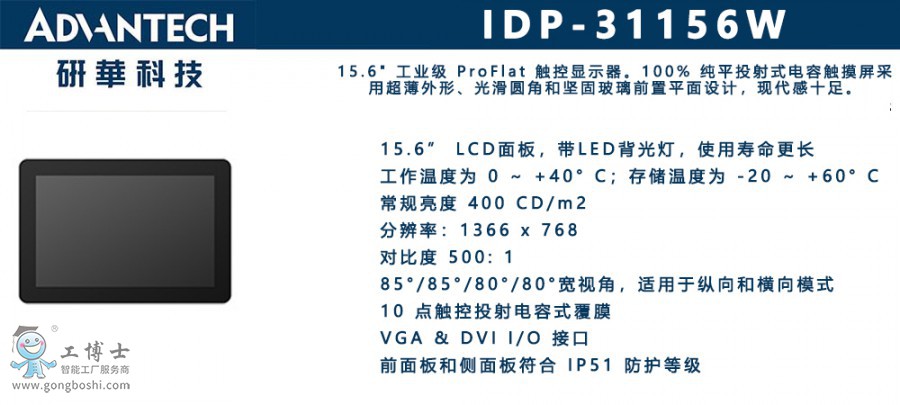 IDP-31156W  x