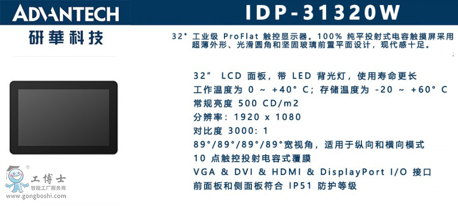 IDP-31320W X
