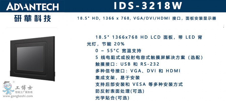 IDS-3218W x