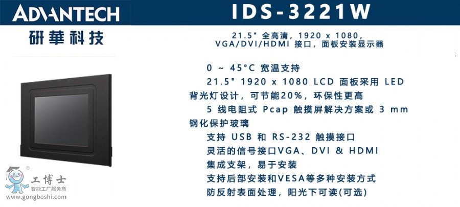 IDS-3221W x