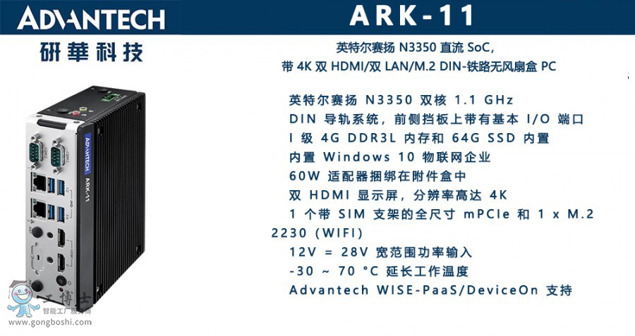 ARK-11 x