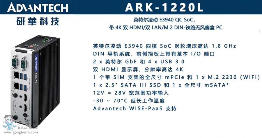 ARK-1220L x