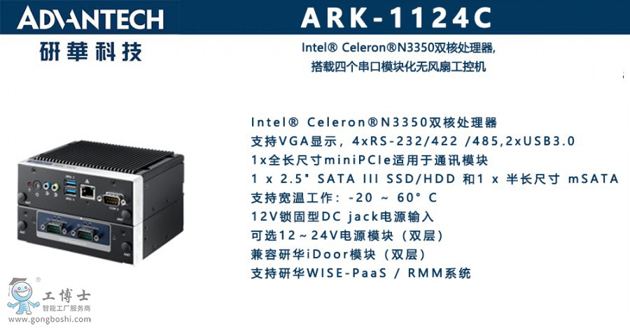 ARK-1124C x