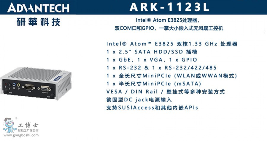 ARK-1123L x