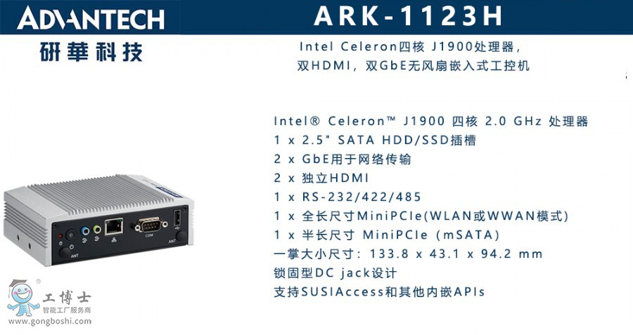 ARK-1123H x