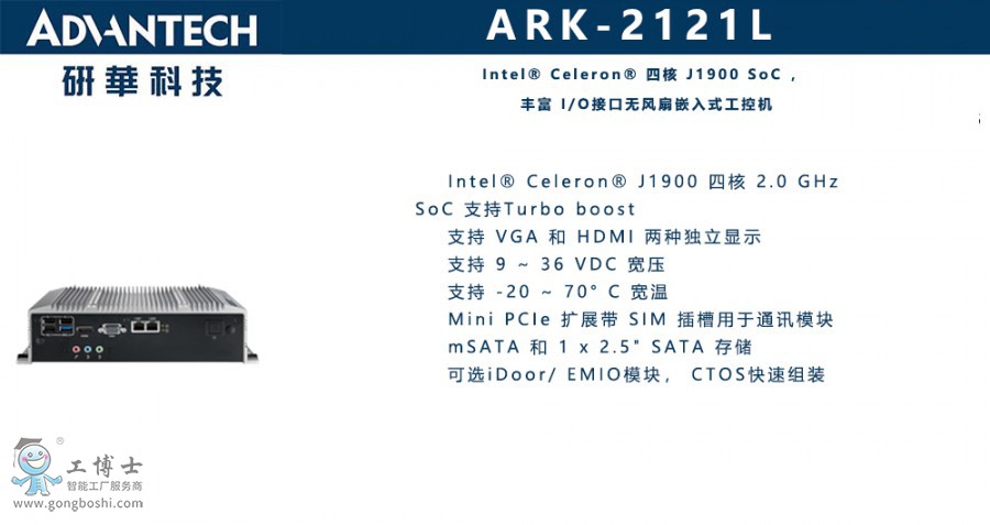ARK-2121L x