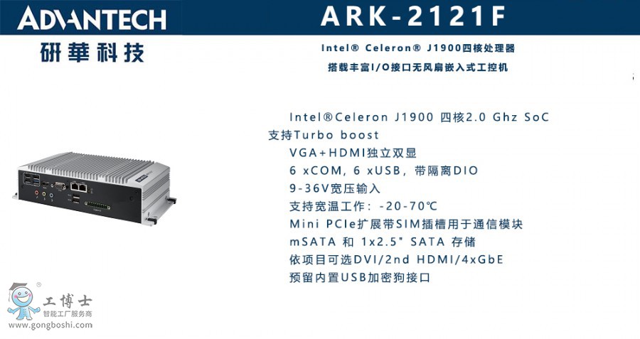 ARK-2121F x