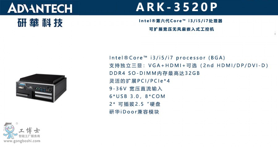 ARK-3520P x